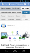 PrintHand Мобильная Печать screenshot 5