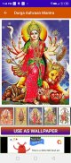 Durga Aahvaan Mantra screenshot 1