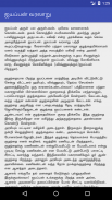 Swamy Ayyappa Saranam 108 screenshot 4