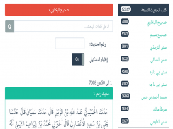 IslamWare - إسلام وير screenshot 16