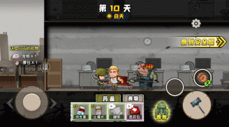 生存日记 - 末日幸存者生存游戏,僵尸围城刺激求生计划 screenshot 0