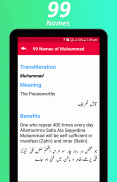 99 Names of Allah & Muhammad (PBUH) with Audio screenshot 4
