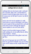 Andhvishwas screenshot 7