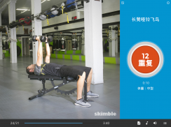 健身教练 Workout Trainer 最好的减肥养生视频 screenshot 11