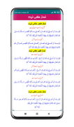 Niyat Nama Urdu | نیت نامہ screenshot 1