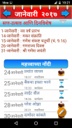 Marathi Calendar 2017 screenshot 3
