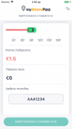 myAthensPass screenshot 5