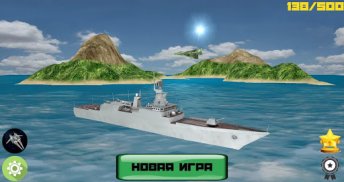 Морской бой 3D Pro screenshot 8