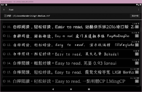 白樺閱讀器（TXT、EPUB Reader）- 小說閱讀器 screenshot 1