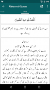 Tafseer Ahkam ul Quran screenshot 1