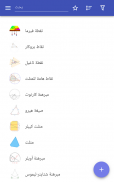 هندسة المثلث screenshot 7