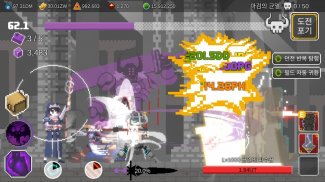 エゴソード：アイドル剣クリッカー screenshot 19
