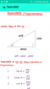 Competitive Maths Hindi screenshot 4