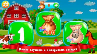 Загадки для детей screenshot 2