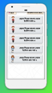 ছেলে মেয়ে শিশুদের ইসলামিক নাম screenshot 3