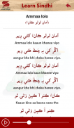 Learn Sindhi screenshot 2