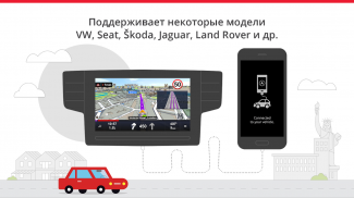 Sygic Car Connected Навигатор - Офлайн-карты screenshot 1