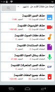 منظف الواتساب screenshot 2