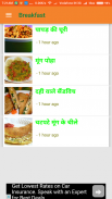 Indian Recipes in Hindi screenshot 2