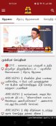 Thanthi TV Tamil News Live screenshot 0