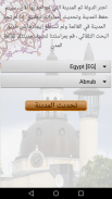 Muezzin_New screenshot 4