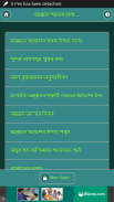 জান্নাত লাভের জন্য ৮ টি কাজ screenshot 0