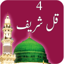 4 Qul Shareef -  Islamic App Icon