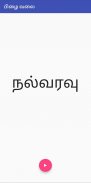 பிழை வலை Pizhai Online Puzzle screenshot 3