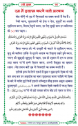 राहे इल्म : Rah e Ilm Hindi screenshot 3