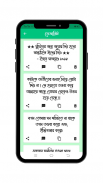 Bangla Islamic Status Captions screenshot 3