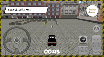 شرطة مدينة مواقف السيارات screenshot 4