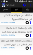 Al Hilal Saudi Club News screenshot 0