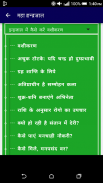 महा इन्द्रजाल सम्पूर्ण ज्ञान - screenshot 6