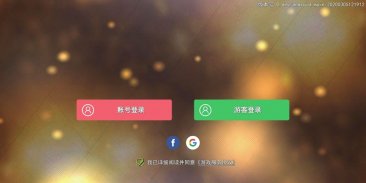 耀火娱乐城 - 免费老虎机拉霸、21点、轮盘、百家乐 screenshot 2