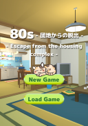 Escape Game No.11【80s】 screenshot 5