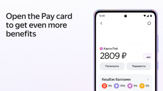 Yandex Pay screenshot 4
