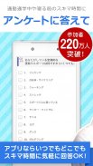 楽天インサイト（旧:楽天リサーチ）楽天ポイントが貯まるアンケートアプリ screenshot 7