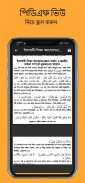 সঞ্চয়নঃ নির্বাচিত আয়াত ও হাদিস screenshot 2