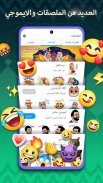 تمام لوحة المفاتيح العربية - Tamam Arabic Keyboard screenshot 2