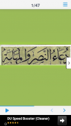 Dua-Nasr E Walmahabah screenshot 0