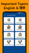 Syllabus App: English & Hindi screenshot 4