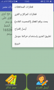مواعيد قطارات مصر+ سعر التذكرة screenshot 7