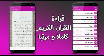 آيات وأذكار screenshot 0