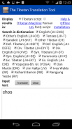The Tibetan Translation Tool screenshot 1