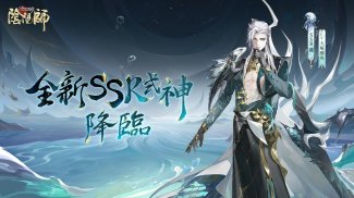 陰陽師Onmyoji - 和風幻想RPG screenshot 14