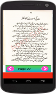 Kalam e Waris Shah screenshot 0