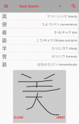 Kanji Lookup screenshot 1