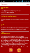 Thirukkural Audio screenshot 1