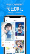 P站助手Lite-精美二次元壁纸采集工具 screenshot 5