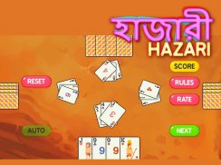 Hazari [হাজারী] a 1000 Point Card Game screenshot 4